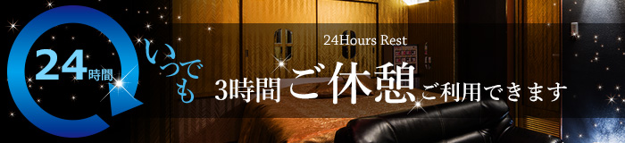 ラブホテル ホテル 船橋 西船橋 テンセゾン 安い 格安　宿泊